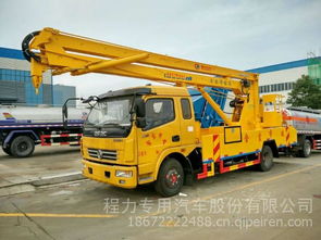 湖北程力威牌國五東風(fēng)多利卡排半18米高空作業(yè)車全方位解析
